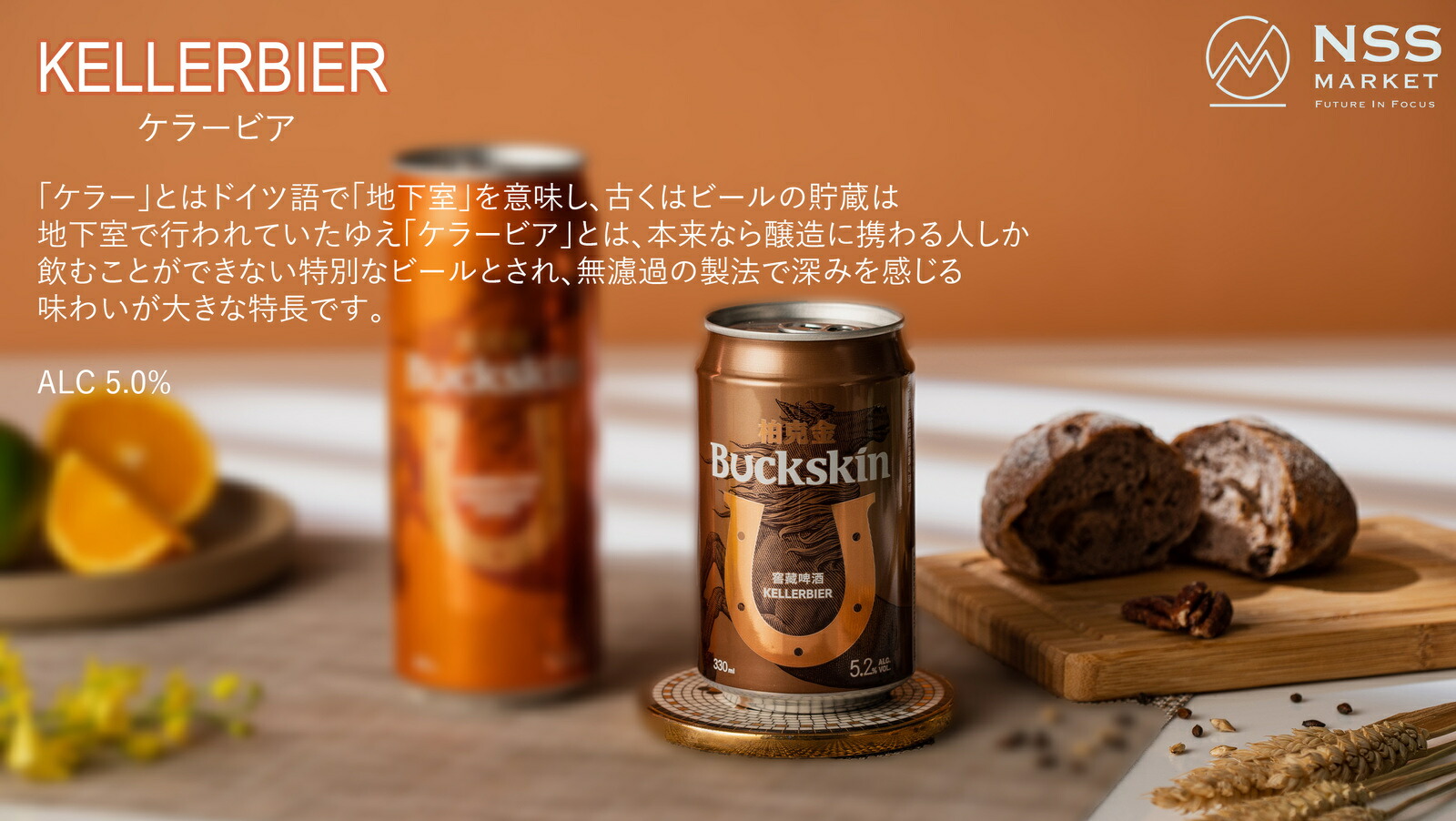 Buckskin Beer Kellerbier ケラービア 缶 330ml 24本 1箱 台湾 ドイツビール ビアスタイル 無濾過 Rvcconst Com