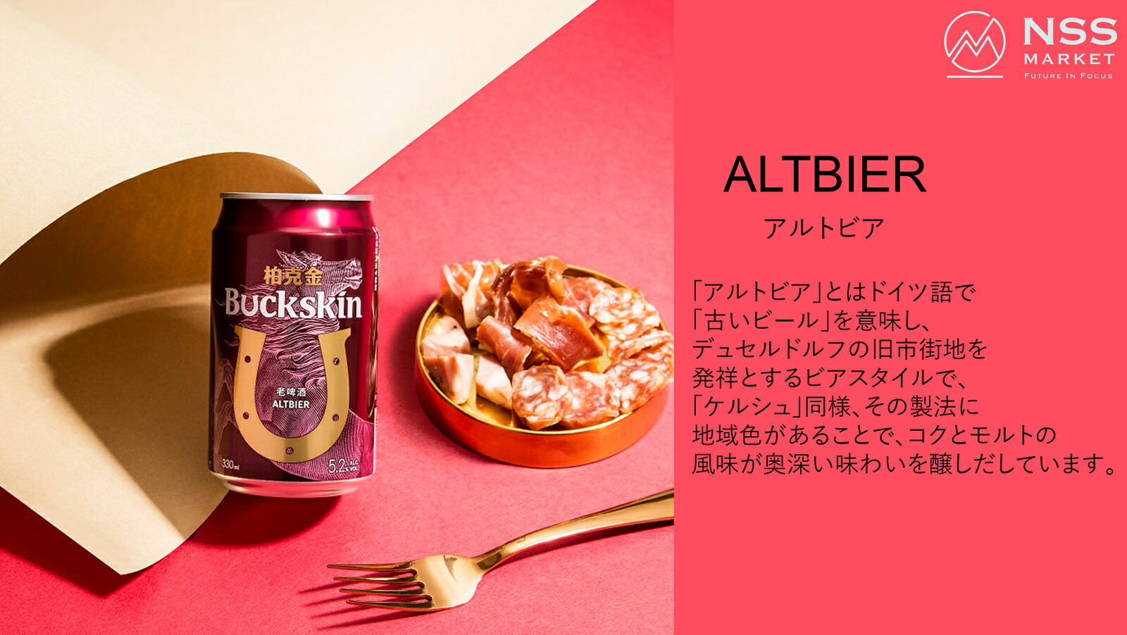 Buckskin Beer Altbier アルトビア 缶 330ml 24本 1箱 台湾 ドイツビール ビアスタイル Rvcconst Com