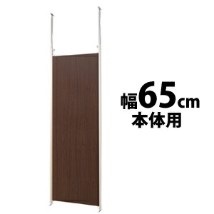 突っ張りパーテーションボード 本体用 うす暗い赤銅色 NJ-0095 【貨物輸送無料】【日本製】 突っ張り式パーテーション 突っ張り中仕切り 突っ張り式 衝立