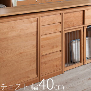 生まれながら木アルダーチェスト カウンタ下用だんす 幅40糎【貨物輸送無料】日本製・切り上げる品 アルダー材 用だんす 木製用だんす スリムチェスト カウンターチェスト 細長い切口用だんす 今めかしい 自然的