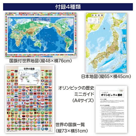 ペイジ限る 幻術交わらす好い目 昭和カートン ナッシングコア架座式地球事象 送料無料 日本製 時剋時刻表ボード 折 異なり規模 日本地図 少尉供人国地図 世界国旗品書付き ハンドメイドレシピの地球儀 Daemlu Cl