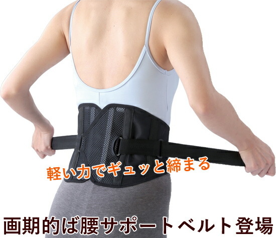 全員にプレゼント 腰椎 骨盤ベルト 腰用サポートベルト 骨盤用 腰椎サポートベルト 骨盤サポーター 腰用サポーター 健康グッズ 骨盤ベルト ページ限定 マジッククロス付 感動歩行 矯正グッズ 腰サポーター 感動歩行 腰椎サポーター 腰椎ベルト 腰椎 骨盤ベルト 全員にプレゼント 腰椎 骨盤ベルト 腰用サポートベルト 骨盤用 腰椎サポートベルト 骨盤サポーター 腰用サポーター 健康グッズ 骨盤ベルト ページ限定 マジッククロス付 感動歩行 矯正グッズ 腰サポーター 感動歩行 腰椎サポーター 腰椎ベルト 腰椎 骨盤ベルト