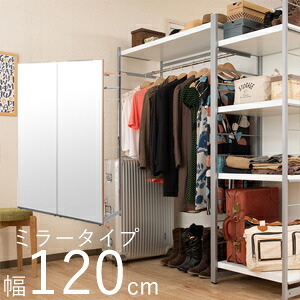 ＼ページ限定・マジッククロス付／　間仕切りミラー付きパーテーション ハンガーラック 幅120cm 【送料無料】【日本製】 [クローゼット ハンガーラック ミラー 姿見 間仕切り パーテーション パーティション ]