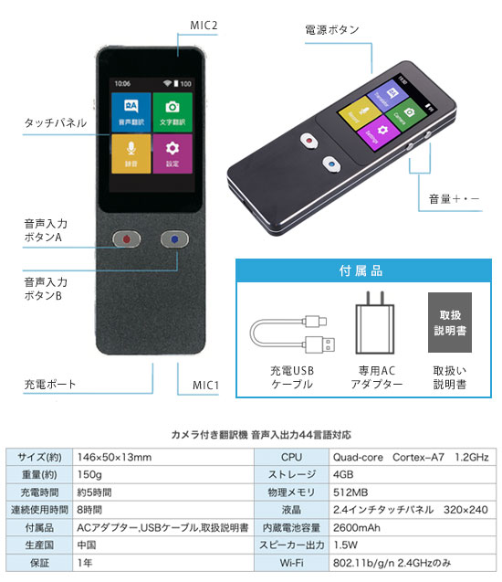 在庫あり カメラ付き翻訳機 音声入出力44言語対応 送料無料 代引料無料 保証付 自動翻訳機 自動通訳機 携帯型音声翻訳機 携帯翻訳機 携帯型音声通訳機 携帯通訳機 Mergertraininginstitute Com