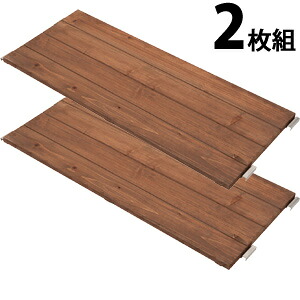 古木調天板 室外機カバー 棚板2枚組 NJ-0543 【送料無料】【日本製】 専用棚板 追加棚板|NSTショッピング