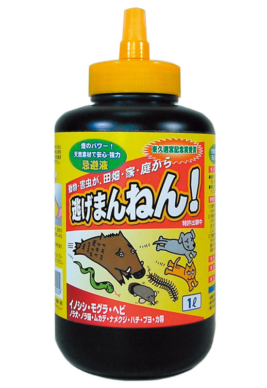 楽天市場 在庫あり 忌避剤 日本製 天然強力忌避液 逃げまんねん 2本組 忌避液 害虫駆除 害獣駆除 モグラ対策 ムカデ対策 ゴキブリ駆除 イノシシ対策 ネズミ駆除 Nstショッピング