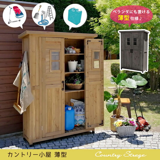 7月下旬入荷予定 屋外収納庫 送料無料 カントリー小屋 薄型 Kcsl1260 18 Off ヘルス 屋外ストッカー ガーデンストッカー ガーデニングストッカー 送料無料 超新作 倉庫 収納ストッカー 屋外用 Nstショッピング屋外用収納庫 ガーデン収納庫 7月下旬入荷予定 屋外収納庫 送料無料 カントリー小屋 薄型 Kcsl1260 18 Off ヘルス 屋外ストッカー ガーデンストッカー ガーデニングストッカー 送料無料 超新作 倉庫 収納ストッカー 屋外用 Nstショッピング屋外用収納庫 ガーデン収納庫
