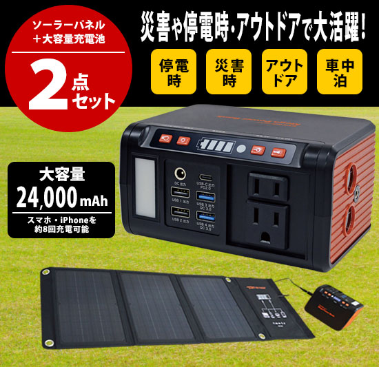 送料無料 ソーラーダイアログボックス メガ権銭荘 Ac差込み詞 個御付 スマホや手帖pcの載積にも 携帯型ワット数 Daemlu Cl