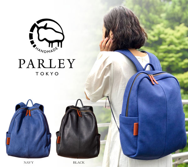 送料無料 Parley リュック エルク Fe 62 レディースバッグ エルク リュック 柔らかい素材で使い心地抜群 鹿 革リュックサック Nstショッピングエルクリュック バッグパック 鹿革リュック 革製リュック 革製ディバッグ 革製リュックサック 鹿革ディバッグ 鹿革