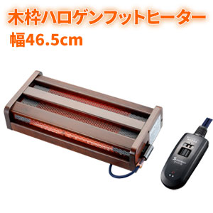 楽天市場】木枠ハロゲンフットヒーター MFH-181ET(A) の 通販