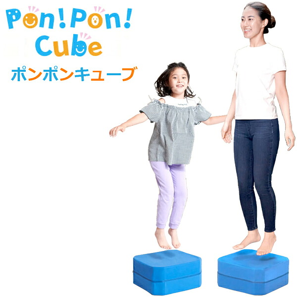【在庫あり】＼ページ限定・マジッククロス付／　トランポリン クッション 【送料無料】【トランポリンクッション Pon！Pon！CUBE】 ポンポンキューブ 家庭用 静穏設計 小型 コンパクト｜NSTショッピング