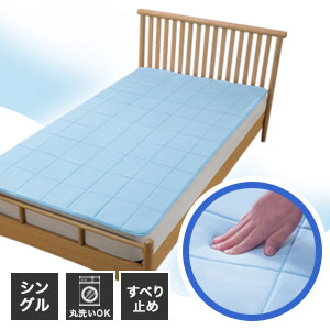 ひんやりマット【送料無料】【整体師さんが推奨する 中井式三層構造ひんやり敷マット】寝返りが打ちやすい冷感敷きパット 夏におすすめ｜NSTショッピング