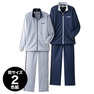 ＼ページ限定・マジッククロス付／　メンズジャージ セットアップ 【送料無料】【股下選べるジャージスーツ同サイズ2色組】シニア ストレートパンツ セット セットアップ