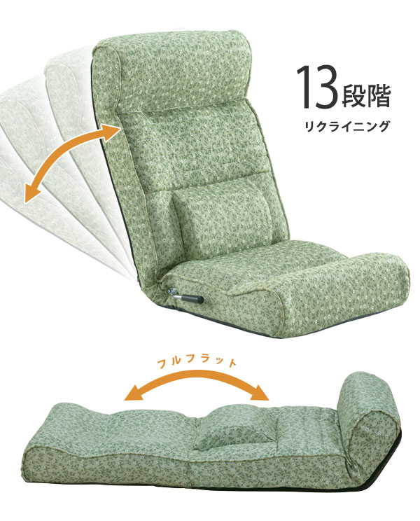 リクライニング座椅子お昼寝にもおすすめのフルフラット可能 【残り