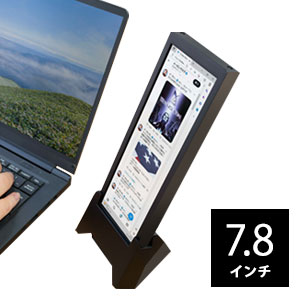 マイコン用補欠選手管する【貨物輸送無料】【INBES インベス VM-784 7.8in補欠選手管する ちょいモニ 1788023】ツイ廃におすすめの縦長管する 縦置き・横置き相応う