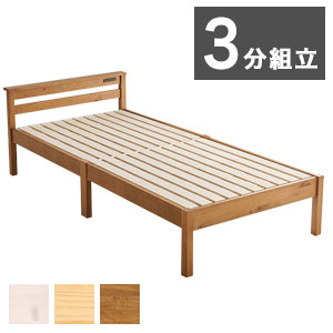 ＼ページ限定・マジッククロス付／ スノコベッド【送料無料】【組立簡単 宮棚付きシングルベッド MB-5151S】コンセント付き 3カラー展開