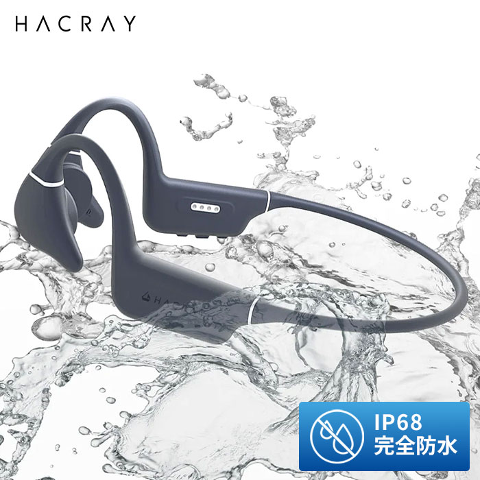 ＼ページ限定・マジッククロス付／水中で使用可能【送料無料】【HACRAY Bluetooth骨伝導イヤホン SeaHorse2】