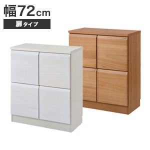 日本製キャビネット【送料無料】【天然木桐 スクエアキャビネット 幅72cm 扉タイプ】大容量 シンプルデザイン おしゃれ チェスト A4サイズ収納可 完成品 リビング収納 寝室 新生活 国内生産｜NSTショッピング