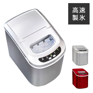 ＼ページ限定・マジッククロス付／　家庭用製氷機【送料無料】【ベルソス 高速製氷機 VS-ICE02】最短6分 卓上製氷機 簡単操作 アルコール ドリンク 軽量 全自動製氷機 小型製氷機 コンパクト製氷機 1年保証 ホームパーティー