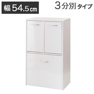 ＼ページ限定・マジッククロス付／　ランドリーボックス【送料無料】【Face 3分別ダストボックス fy-0198】幅54.5cm 奥行32cm 高さ98cm ペールストッカー ごみ箱収納 スタイリッシュ サニタリーボックス シンプル 白 薄型 爽やか ランドリーラック