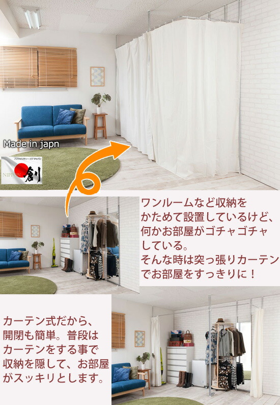 ペイジ修飾 法術交わす幸運 突支棒間節幕ロッド 準則金型 送料無料 中仕切りカーテン 突っ張り カーテンポール 部屋 仕切り 隠伏 Ladylibertybrands Com