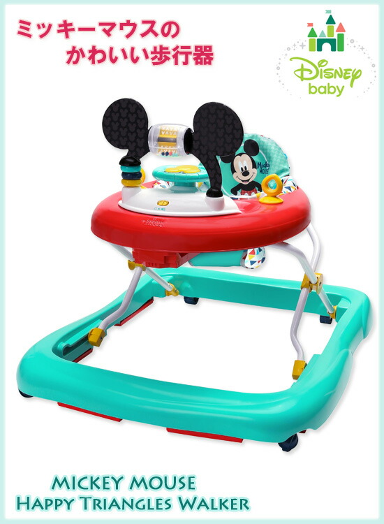在庫あり ミッキーマウス ハッピートライアングル ウォーカー 送料無料 代引料無料 ベビーウォーカー ディズニー オシャレ 歩行器 ベビー用品 ほこうき 男の子 女の子 Sermus Es