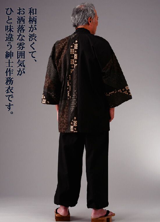 楽天市場 在庫あり 日本製 紳士和柄作務衣 送料無料 代引料無料 スタイリッシュ 作務衣 和柄 さむえ 綿100 かっこいい 作務衣 上下セット 和風作務衣 オシャレ メンズ作務衣 日本製 Nstショッピング