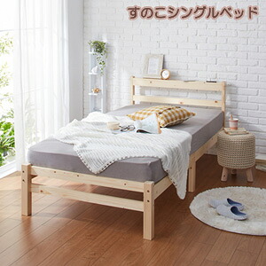 ＼ページ限定・マジッククロス付／　クロシオ すのこシングルベッド 【送料無料】 ［カントリー風すのこベッド 宮付き スノコベッド コンセント付き シングルベッド］