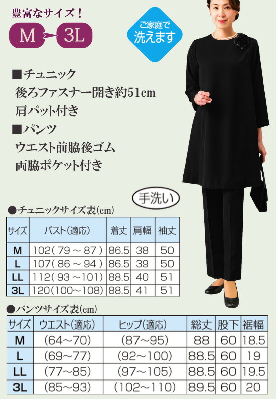 チュニック礼服