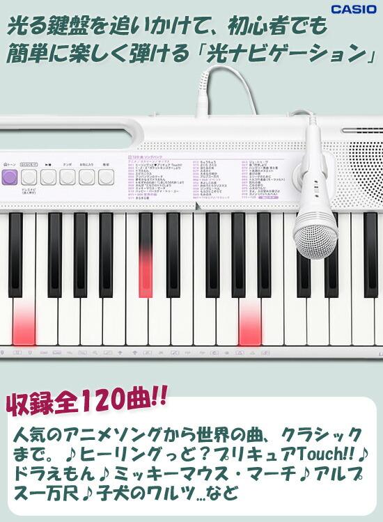 安心の日本製 カシオ 光ナビゲーションキーボード 特別限定セット 4105 送料無料 光る鍵盤 キーボード 61鍵盤 自宅 レッスン 電子ピアノ 簡単 光ナビゲーション ピアノ 送料無料 電子ピアノ 61鍵盤 光ナビゲーション 自宅 ピアノ レッスン キーボード 光