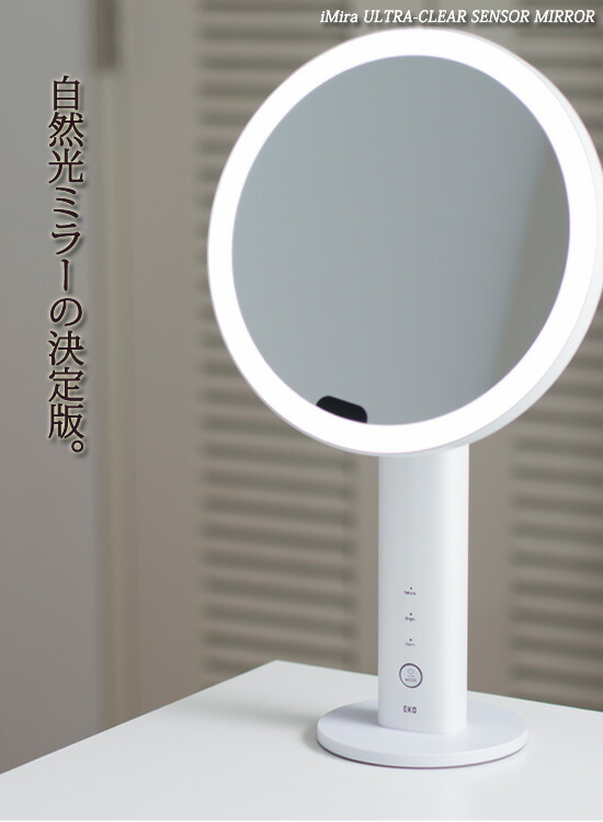 メイク用ミラー Ledライト メイクアップミラー 明るい Imira Led メイクアップミラー Usb充電 送料無料 卓上ミラー 鏡 オシャレ シルバー 自然光 卓上 女優ミラー ホワイト 卓上鏡 メイクアップ鏡 Imira センサー機能付き メイクアップミラー 送料無料 Led メイク用ミラー Ledライト メイクアップミラー 明るい Imira Led メイクアップミラー Usb充電 送料無料 卓上ミラー 鏡 オシャレ シルバー 自然光 卓上 女優ミラー ホワイト 卓上鏡 メイクアップ鏡 Imira センサー機能付き メイクアップミラー 送料無料 Led