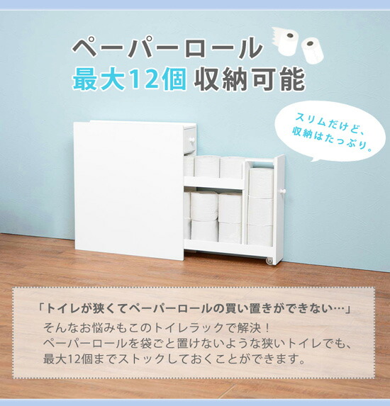 隙間ラック トイレ用品 白家具 収納棚 トイレ用品 ホワイト Mtr 6569wh 収納ラック スリムトイレラック 白 棚 掃除用具収納 スリム 送料無料 省スペース サニタリーラック ホワイト 幅14 トイレラック ホワイト スリムラック 省スペース トイレ用品 トイレラック 隙間ラック トイレ用品 白家具 収納棚 トイレ用品 ホワイト Mtr 6569wh 収納ラック スリムトイレラック 白 棚 掃除用具収納 スリム 送料無料 省スペース サニタリーラック ホワイト 幅14 トイレラック ホワイト スリムラック 省スペース トイレ用品 トイレラック