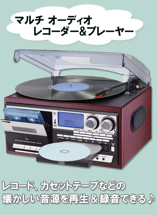 爆売り Bearmax CRC-1022 マルチオーディオレコードプレーヤー