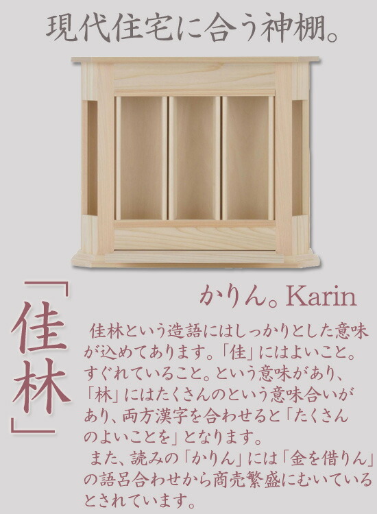 箱宮 モダン神棚 神棚 洋風 オシャレ 壁掛け 仏壇 仏具 神具 マンション 神棚 モダン神棚 日用品雑貨 文房具 手芸 リビング 置き型 省スペース 洋風 送料無料 代引料無料 ミニ神棚 お札立て 御神札立て 簡易神棚 かりん 神棚の里 壁掛け 置き型 箱宮佳林 モダン神棚 箱宮 モダン神棚 神棚 洋風 オシャレ 壁掛け 仏壇 仏具 神具 マンション 神棚 モダン神棚 日用品雑貨 文房具 手芸 リビング 置き型 省スペース 洋風 送料無料 代引料無料 ミニ神棚 お札立て 御神札立て 簡易神棚 かりん 神棚の里 壁掛け 置き型 箱宮佳林 モダン神棚