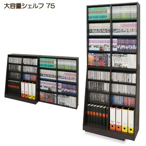 クロシオ 大容量ホームシェルフ 幅75 【送料無料】 ［大容量ブックシェルフ 木目調 オシャレ 省スペース マルチラック 木製 薄型コミックラック 幅75 ハイタイプ本棚 壁面]