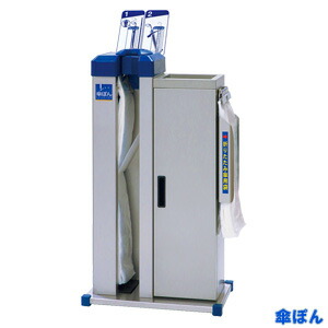傘ぽん 砂ぼこりボックス席手合い ビックホルダー付き添い人 KP-29CBBH 【貨物輸送無料】 ［紙くずかご かさぽん バス発着場 傘入れ 待ち合い室 砂ぼこりボックス席 傘袋照明ランプ 傘ぽん 紙くずかご付き添い人 かさぽん]