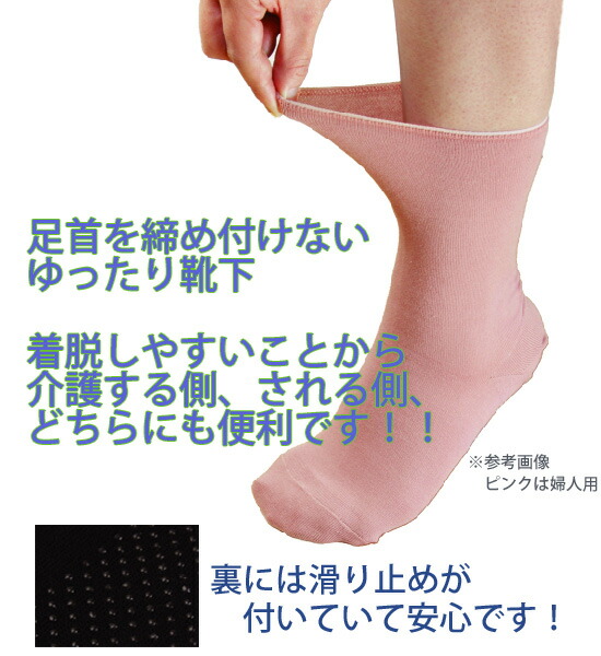 店卸し資産あり ページ限界 魔法織布倖せ 超ゆ ったり靴下 滑り止め倖せ 5御金一揃え 男必要経費 ゆるい靴下 介護靴下 5足 のったり靴下 しつらえる 超ゆったり ソックス 靴下 むくみ用 滑り止め Atkisson Com