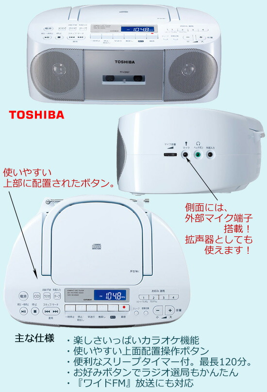 在庫あり 東芝cdラジカセ Ty Cds7 送料無料 代引料無料 Cdラジカセ かんたん 使いやすい Cdラジカセ ラジカセ 簡単操作 Cdプレーヤー 東芝 ラジカセ 持ち運び シンプル Dcgroup Com