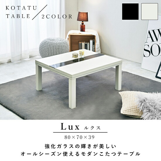 家具調こたつ おしゃれ カジュアルコタツ センターテーブル 送料無料 カジュアルコタツ ヤーマン ルクス8070 ガラス天板 おしゃれ 1人暮らし ローテーブル 1人用 モダン ガラス天板テーブル