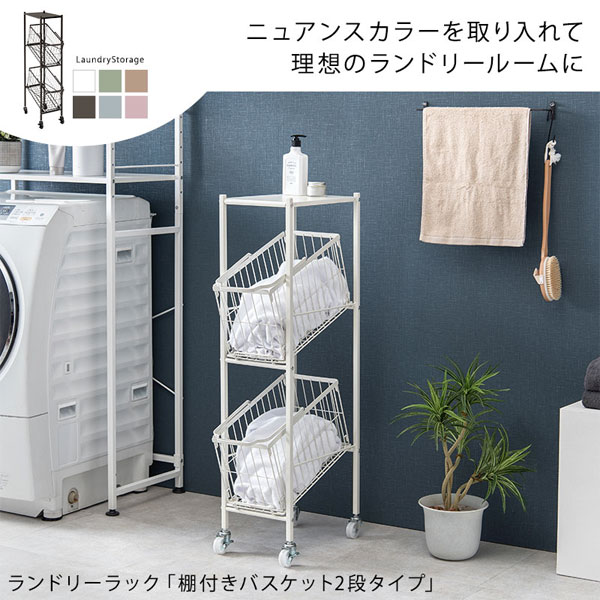 タテ型収納洗濯バスケット 斜めタイプ 送料無料 斜め2段ランドリーラック 幅28 Kr 3676 隙間収納チェスト 大容量 スリムチェスト タオル収納 バスケットタイプ 送料無料 斜めタイプ洗濯カゴラック 洗濯バスケット スリム収納チェスト 隙間収納30 ランドリーバスケット