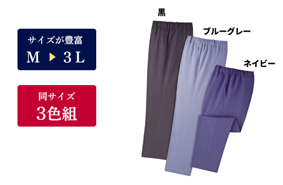 35 Off サマーパンツ 送料無料 冷感接触 日本製エアロタッシェ涼やかパンツ同サイズ3色組 メンズ ベルトループ 前ファスナー ポケット付き ウエスト総ゴム 男性用 ズボン パンツ 35 Off サマーパンツ 送料無料 冷感接触 日本製エアロタッシェ涼やかパンツ同サイズ3色組 メンズ ベルトループ 前ファスナー ポケット付き ウエスト総ゴム 男性用 ズボン パンツ
