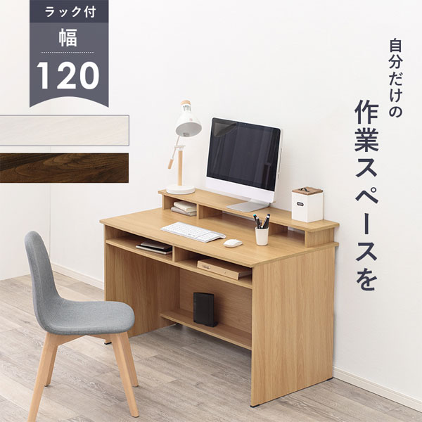 ページ限定 マジッククロス付 木製作業デスク シンプル 背面電源タップ 