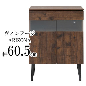 ＼ページ限定・マジッククロス付／　脚付きキャビネット 【送料無料】【ARIZONA ルーター収納ファックス台 幅60 fy-0096】 ガラスキャビネット リビング収納 おしゃれ