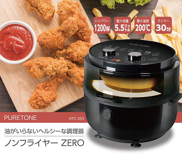 ページ限定 マジッククロス付 家庭用フライヤー ハイパワー 高温でカリッと焼き上げ 最大15%OFFクーポン