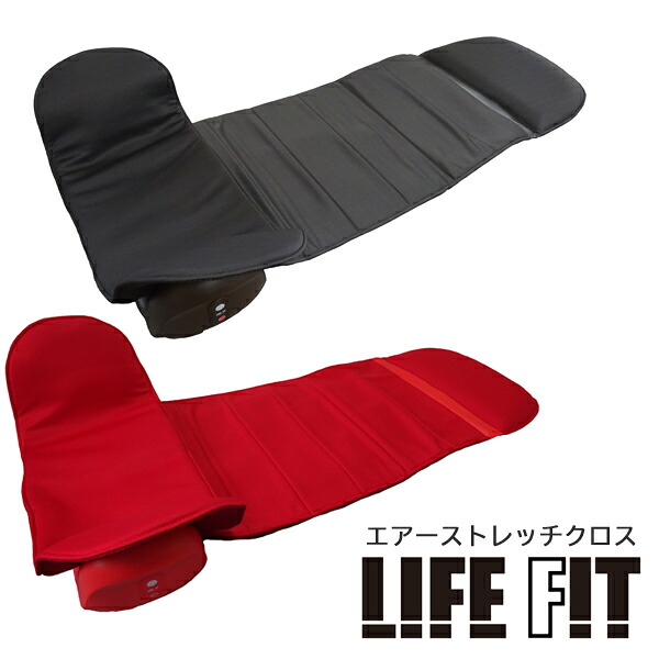 \ページ限定・マジッククロス付/ ライフフィット 寝ながらストレッチマシン【送料無料】【LIFE FIT エアーストレッチクロス Fit012】
