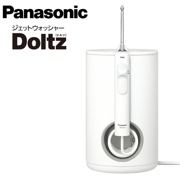 口腔洗浄器 パナソニックドルツ 【送料無料】【パナソニック ジェットウォッシャー ドルツ EW-DJ75-W】 超音波水流 据え置き型 大容量 舌みがき 舌クリーナー｜NSTショッピング 17,424円