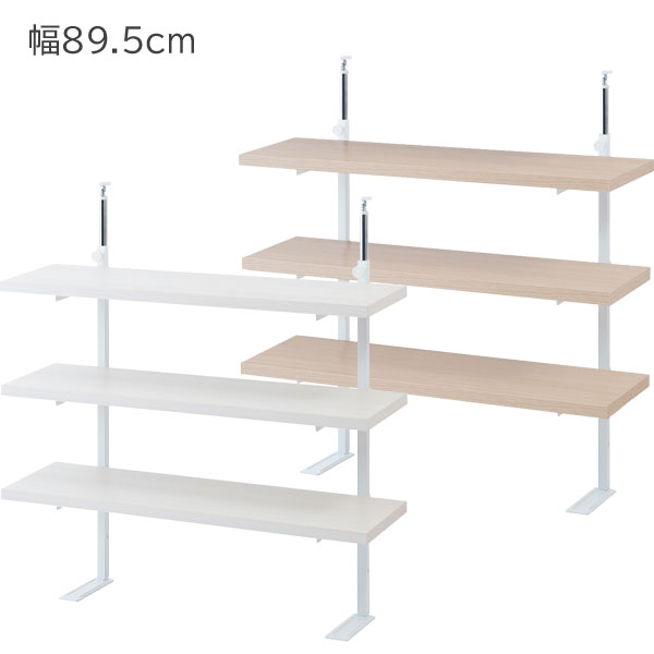つっぱり収納ラック 高さ85~112cm【送料無料】【日本製】【カウンター下無段階調整3枚棚オープンラック 幅89.5cm】 キッチンカウンター下収納 賃貸 オフィス