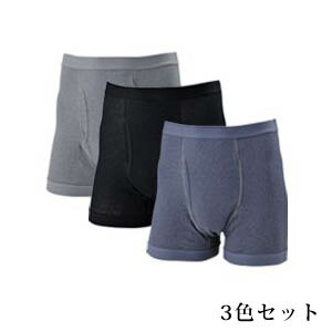 【在庫あり】【紳士ちょいモレ対策 ボクサーパンツ 3色組】　男性用おしっこのもれ対策下着3色セット