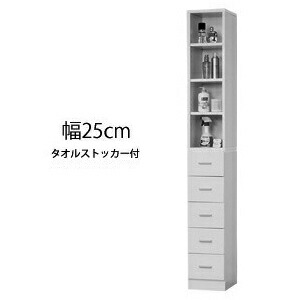 【送料無料】 幅25cm 隙間収納・すき間収納・鏡面すきま収納　タオルストッカー 27047｜NSTショッピング