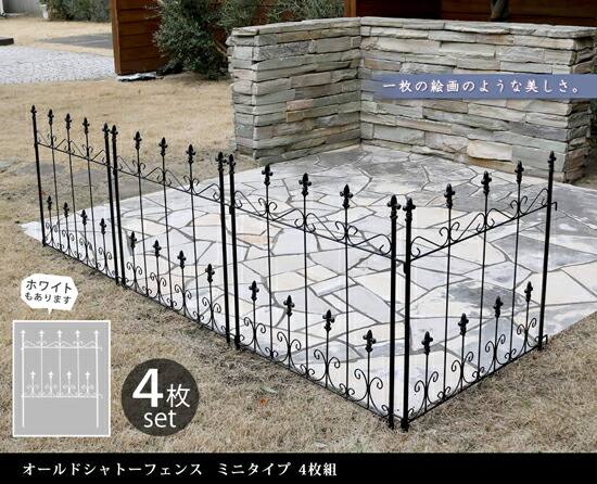 アイアンフェンス 花壇 囲い 間仕切り 境界線 イングリッシュガーデン ガーデンフェンス